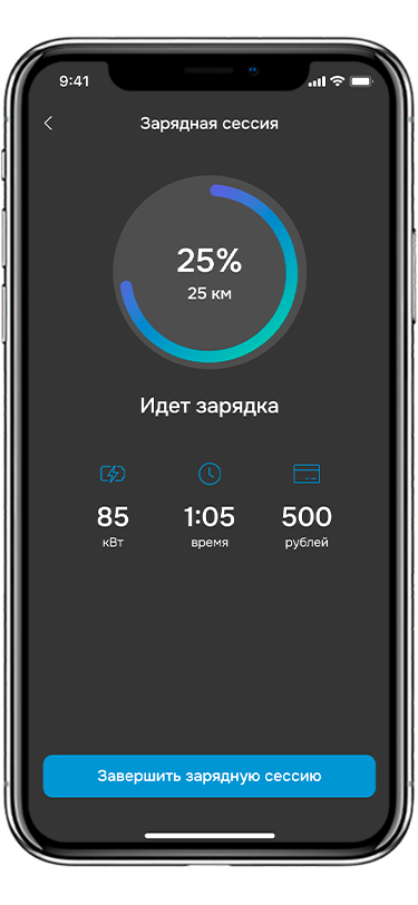 Мобильное приложение EVOLUTE - управляйте вашим электромобилем с ...