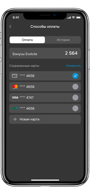 Мобильное приложение EVOLUTE - управляйте вашим электромобилем с ...