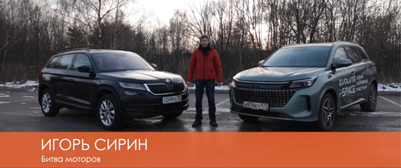 Новость EVOLUTE Битва Моторов: Выбираем семейный кроссовер до 3 миллионов